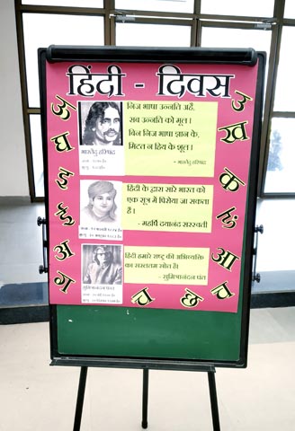 Hindi Diwas Week 19-20